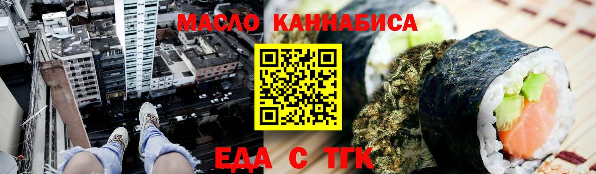 Печенье с ТГК марихуана  Вход с VPN  Ессентуки 