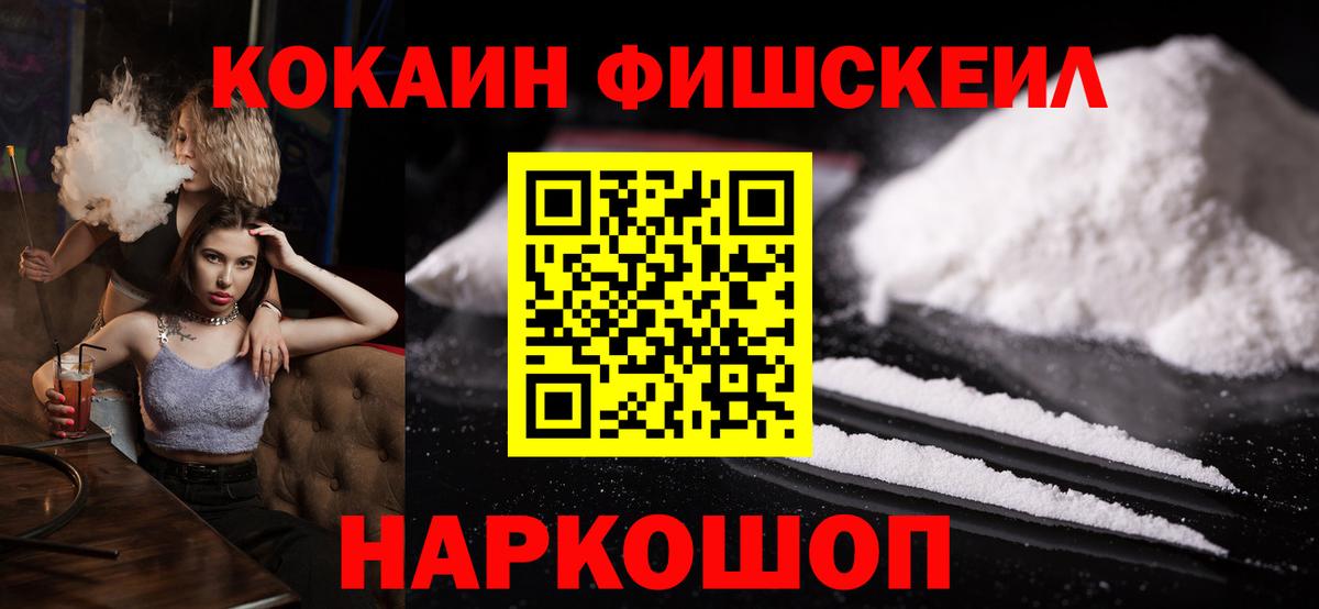 Кокаин Перу  КОКАИН  Ессентуки  Вход с VPN 