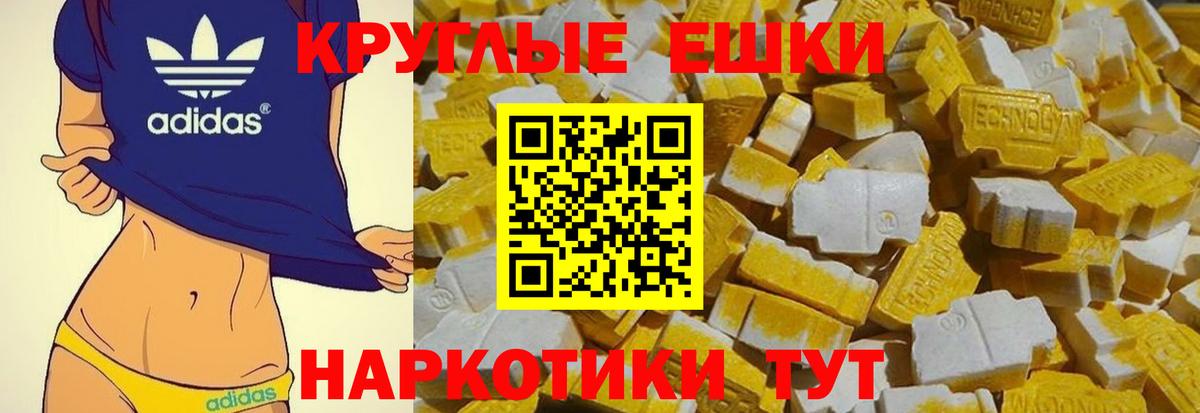 ЭКСТАЗИ 300 mg Ессентуки