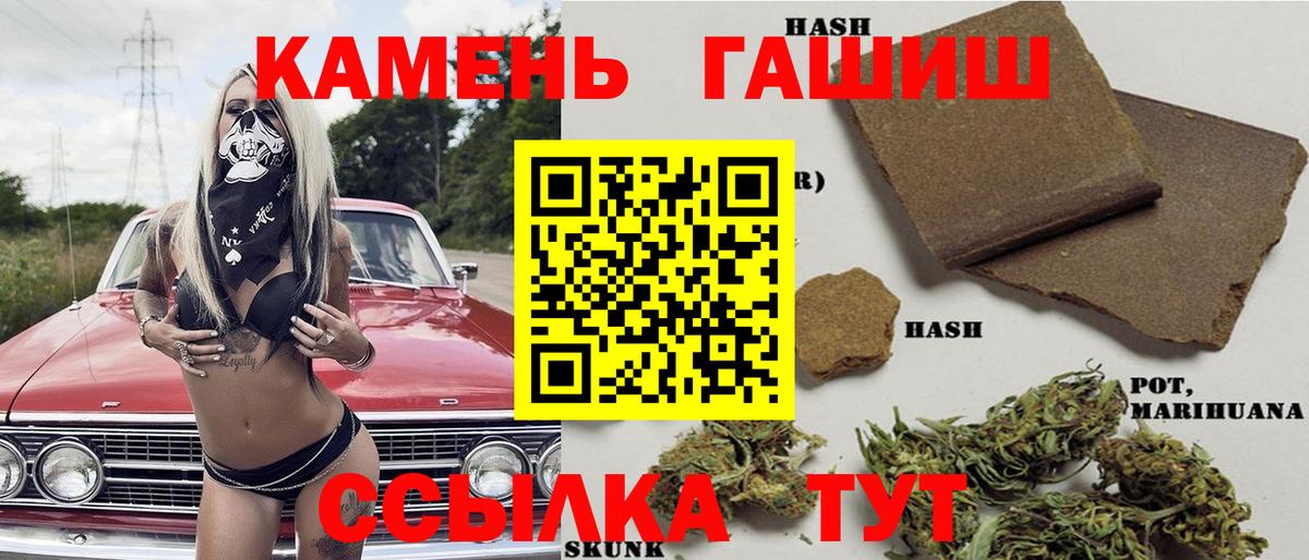 ГАШИШ гарик  Вход с VPN  Гашиш Premium  Ессентуки 