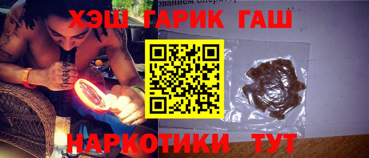 ГАШ ice o lator Ессентуки