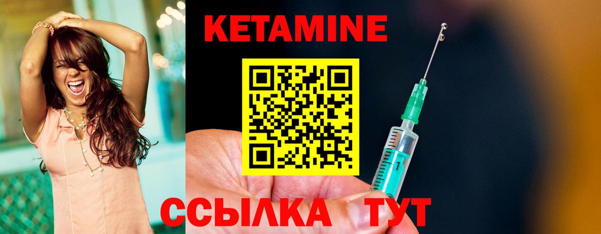 Кетамин VHQ Ессентуки