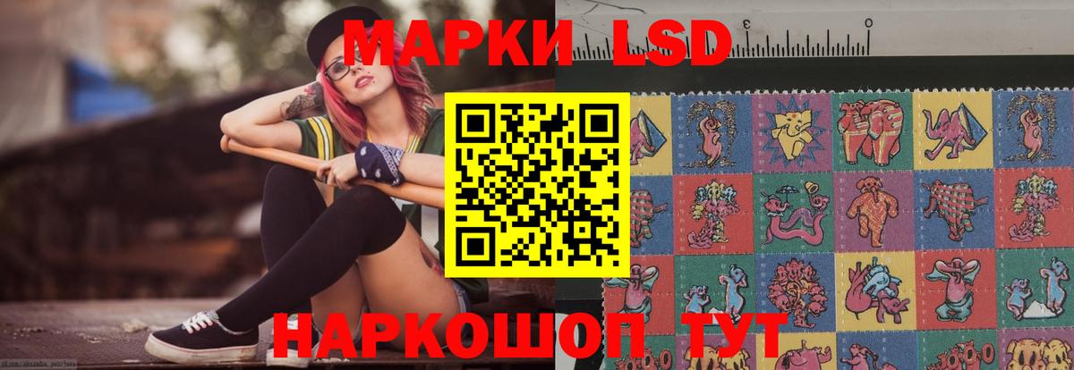 ЛСД экстази кислота Ессентуки