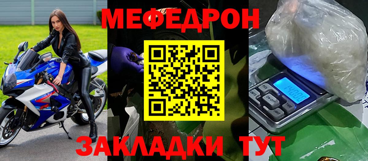 Мефедрон  Ессентуки