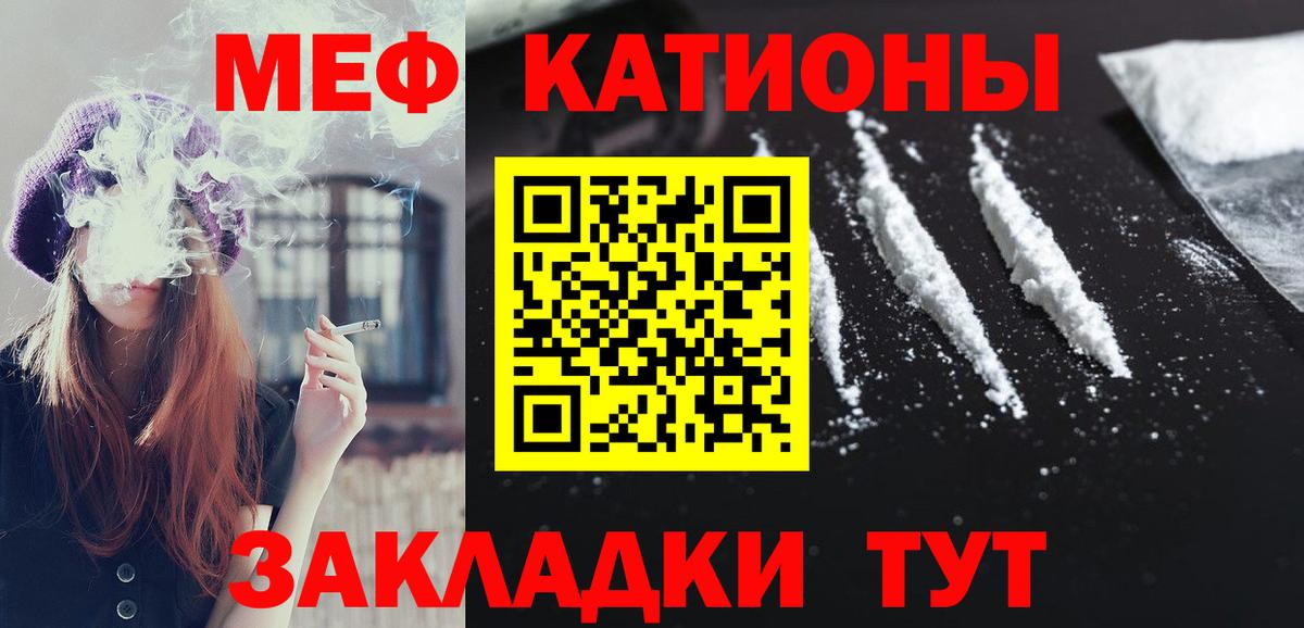 Ессентуки  Мефедрон  Вход с VPN  Мефедрон mephedrone  МЯУ-МЯУ 4 MMC 