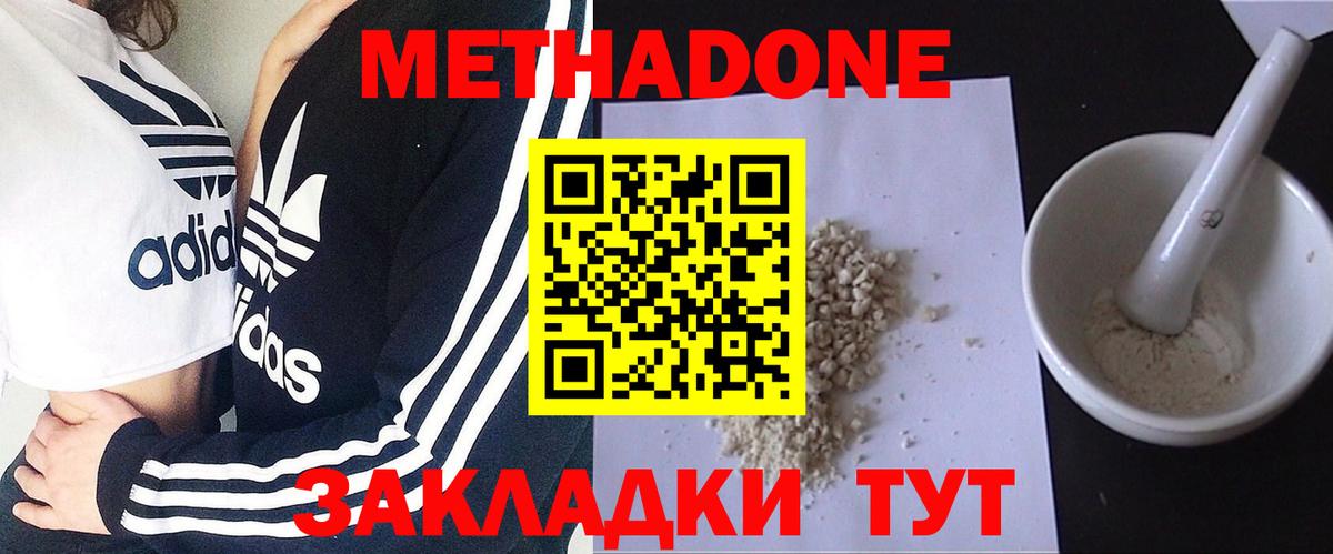 Метадон белоснежный  darknet формула  Ессентуки  Вход с VPN  Метадон белоснежный 