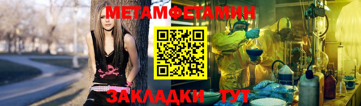 Ессентуки  МЕТАМФЕТАМИН кристалл  Вход с VPN 