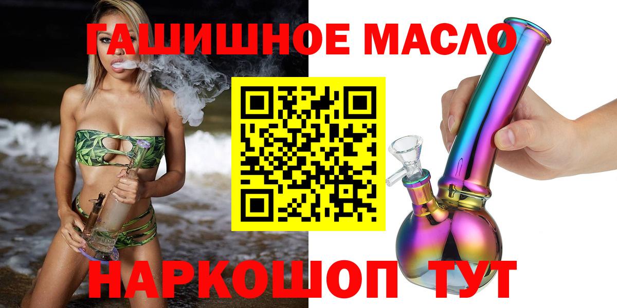 Ессентуки  ТГК жижа  Вход с VPN  ТГК вейп 