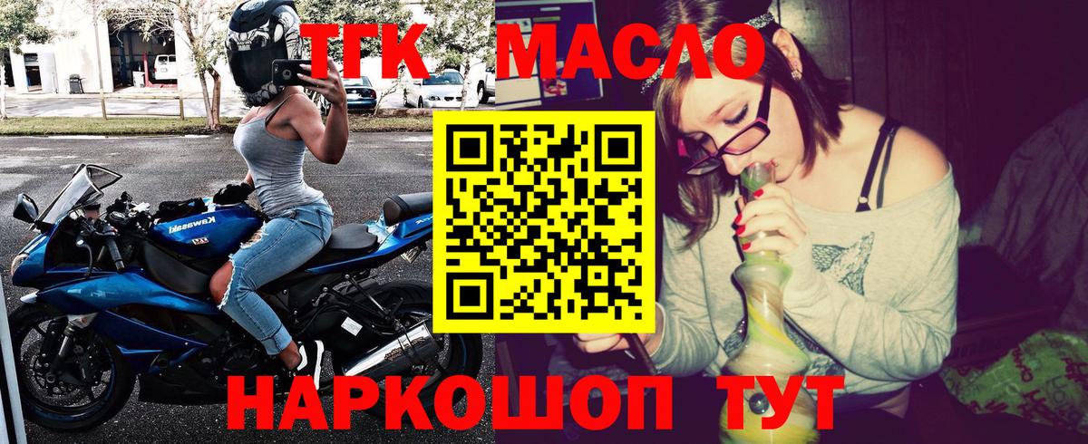 ТГК THC oil Ессентуки